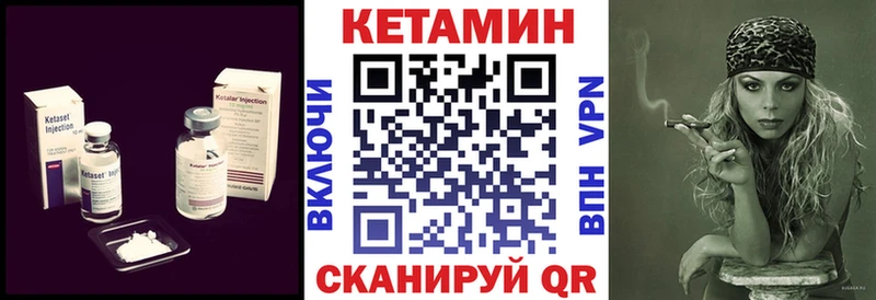 Кетамин ketamine где купить Гагарин