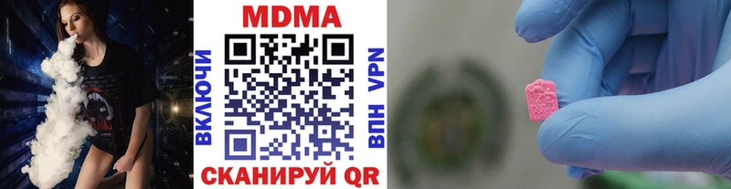 МДМА crystal  Гагарин 